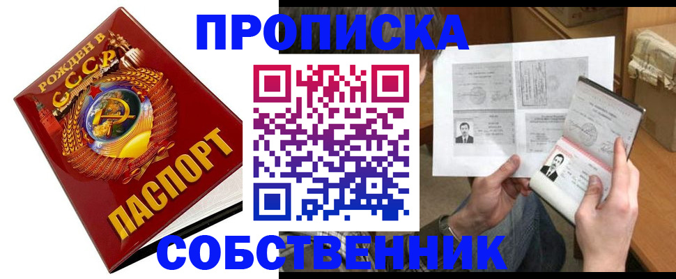 временная регистрация в Бородино