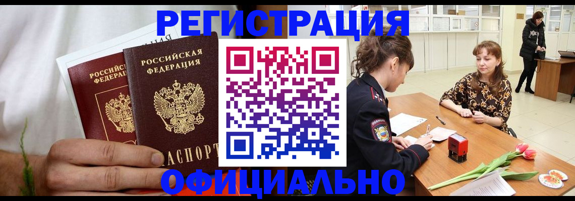 регистрация для дет. сада в Бородино